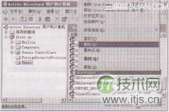 及时删除计算机Windows 7系统无用账户
