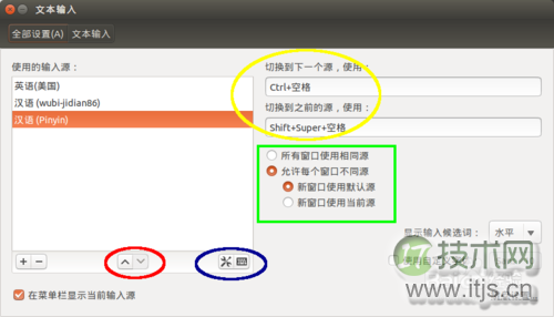 Ubuntu 14.10系统中IBUS 中文输入法安装的图文教程(图4) Ubuntu 14.10系统中IBUS 中文输入法安装的图文教程(图4)