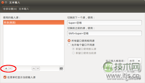 Ubuntu 14.10系统中IBUS 中文输入法安装的图文教程(图2) Ubuntu 14.10系统中IBUS 中文输入法安装的图文教程(图2)