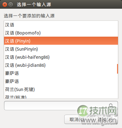 Ubuntu 14.10系统中IBUS 中文输入法安装的图文教程(图3) Ubuntu 14.10系统中IBUS 中文输入法安装的图文教程(图3)