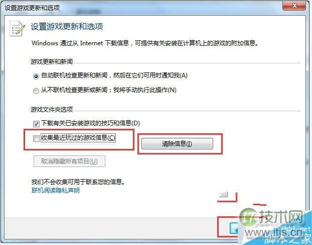 点击“确定”