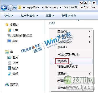 找回Windows7下消失不见的语言栏的具体步骤(图6) 找回Windows7下消失不见的语言栏的具体步骤(图6)