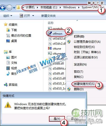 找回Windows7下消失不见的语言栏的具体步骤(图4) 找回Windows7下消失不见的语言栏的具体步骤(图4)