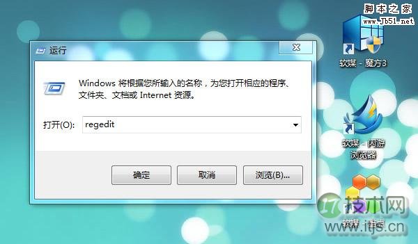 windows 7登录界面的administrator用户名该如何隐藏(图1) windows 7登录界面的administrator用户名该如何隐藏(图1)