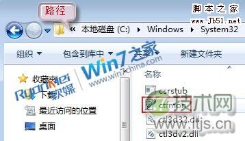 找回Windows7下消失不见的语言栏的具体步骤(图3) 找回Windows7下消失不见的语言栏的具体步骤(图3)