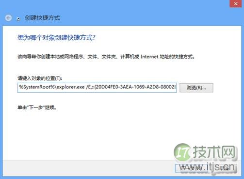 在windows 7/windows 8系统内的任务栏中添加计算机快捷方式的方(图3) 在windows 7/windows 8系统内的任务栏中添加计算机快捷方式的方(图3)