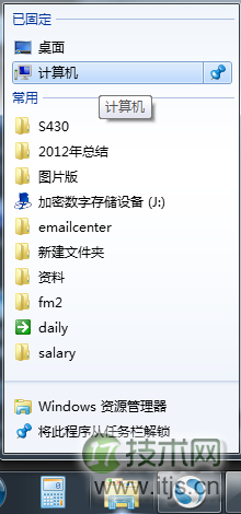 在windows 7/windows 8系统内的任务栏中添加计算机快捷方式的方(图1) 在windows 7/windows 8系统内的任务栏中添加计算机快捷方式的方(图1)