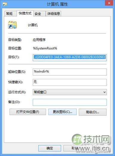 在windows 7/windows 8系统内的任务栏中添加计算机快捷方式的方(图5) 在windows 7/windows 8系统内的任务栏中添加计算机快捷方式的方(图5)