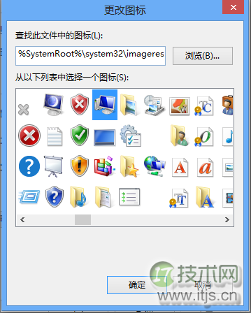 在windows 7/windows 8系统内的任务栏中添加计算机快捷方式的方(图6) 在windows 7/windows 8系统内的任务栏中添加计算机快捷方式的方(图6)