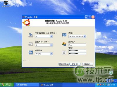 不用命令玩转Ubuntu 8.10(Wubi图文安装教程)(图2) 不用命令玩转Ubuntu 8.10(Wubi图文安装教程)(图2)