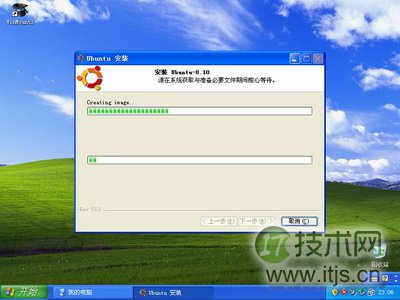 不用命令玩转Ubuntu 8.10(Wubi图文安装教程)(图3) 不用命令玩转Ubuntu 8.10(Wubi图文安装教程)(图3)