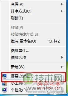 windows7 双屏切换图文教程(图1) 游戏电影两不误 Windows 7双屏显示爽玩假期