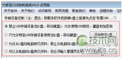 windows 7禁用win键、windows 7屏蔽网站、windows 7屏蔽f8键的方(图1)