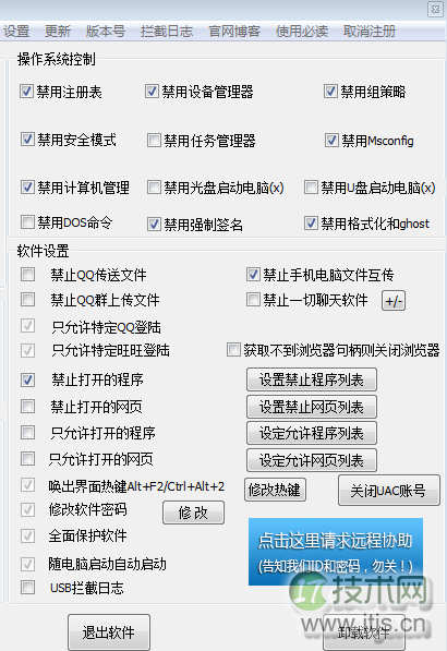 windows 7禁用win键、windows 7屏蔽网站、windows 7屏蔽f8键的方(图3)
