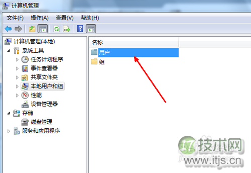 怎么修改Windows 7权限为最高管理员权限？