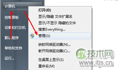 Windows 7系统怎么修改最高管理员权限   