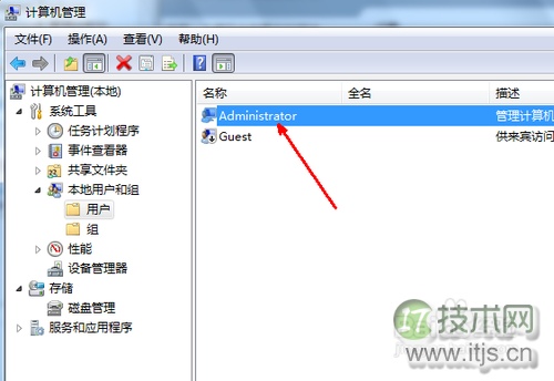 怎么修改Windows 7权限为最高管理员权限？