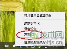windows 7系统音量QQ来消息声音突然变小问题的解决方法(图1) 点击查看原图