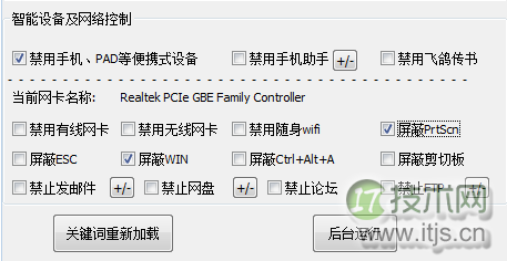 windows 7禁用win键、windows 7屏蔽网站、windows 7屏蔽f8键的方(图2)