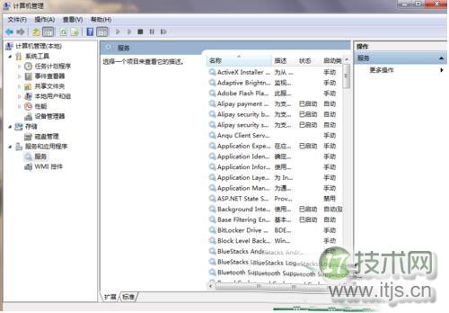 windows 7系统中的防火墙设置开机自启的方法与步骤(图3)