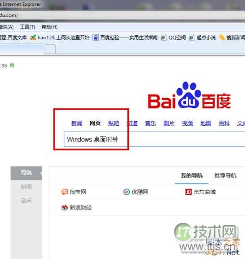 windows 7桌面怎么设置一个漂亮的时钟?(图5) Windows 7如何在桌面上设置一个漂亮的时钟