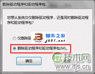 Windows 7卸载打印机驱动详细教程