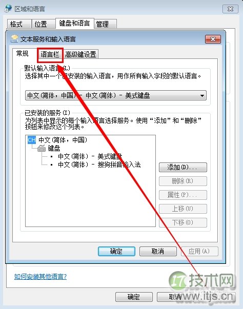 windows 7 输入法图标不见了怎么办?(图5) windows 7 输入法图标不见了怎么办?(图5)
