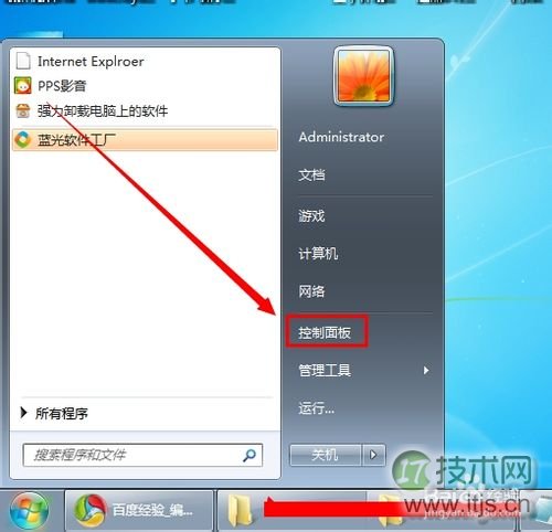 windows 7 输入法图标不见了怎么办?(图2) windows 7 输入法图标不见了怎么办?(图2)