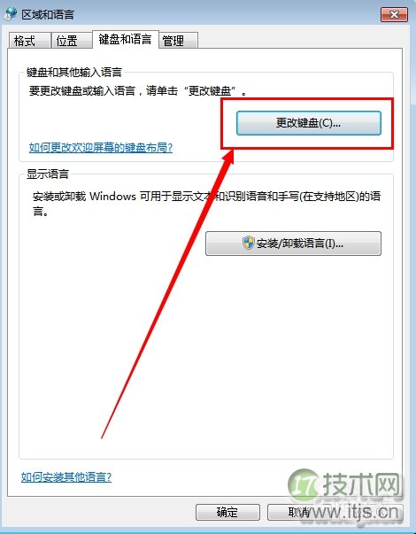 windows 7 输入法图标不见了怎么办?(图4) windows 7 输入法图标不见了怎么办?(图4)