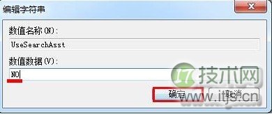 windows 7搜索功能无法使用怎么回事?如何解决?(图3) 教你一招搞定Windows 7系统搜索功能无法使用问题