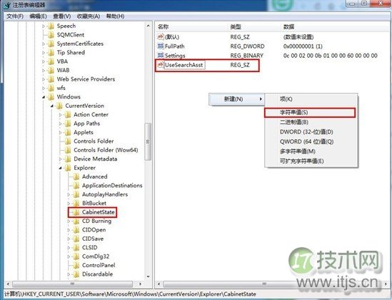 windows 7搜索功能无法使用怎么回事?如何解决?(图2) 教你一招搞定Windows 7系统搜索功能无法使用问题