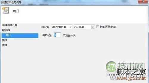 windows 7如何添加任务计划windows 7计划任务定时关机(图4) Windows 7如何添加任务计划Windows 7计划任务定时关机