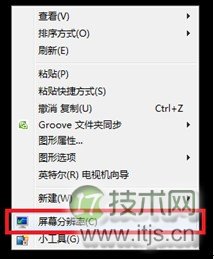 windows7操作系统中数字锁定和大小写锁定的指示符设置图文详解(图3)