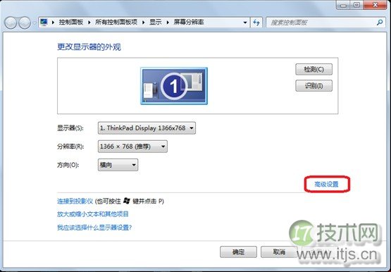 windows7操作系统中数字锁定和大小写锁定的指示符设置图文详解(图4)