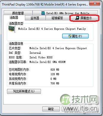 windows7操作系统中数字锁定和大小写锁定的指示符设置图文详解(图5)