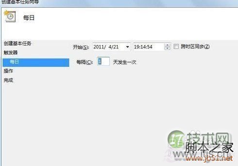 windows 7如何添加任务计划windows 7计划任务定时关机(图9) Windows 7如何添加任务计划Windows 7计划任务定时关机