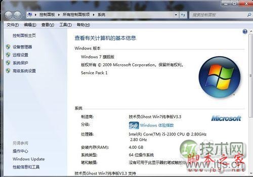 如何给windows 7设置开机时间(图2)