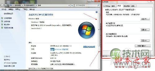 如何给windows 7设置开机时间(图3)