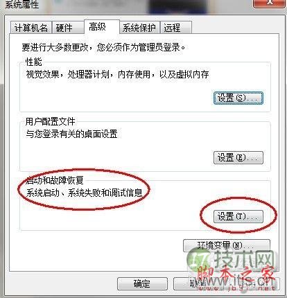 如何给windows 7设置开机时间(图4)