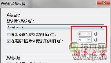 如何给windows 7设置开机时间(图6)