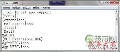 如何给windows 7设置开机时间(图9)