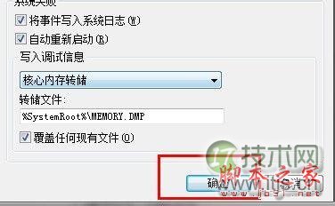 如何给windows 7设置开机时间(图7)
