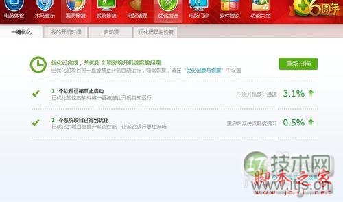 如何给windows 7设置开机时间(图12)