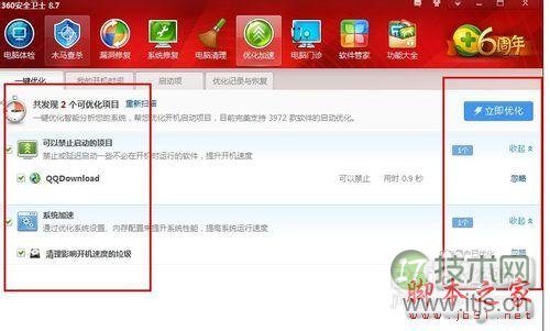 如何给windows 7设置开机时间(图11)