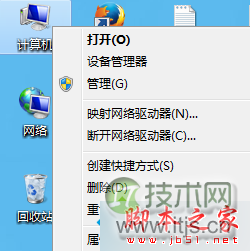 点击桌面“计算机” 点击桌面“计算机”
