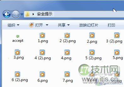 如何修复Windows 7缩略图错乱问题  