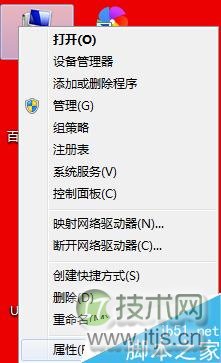 windows 7操作系统在哪里设置虚拟内存?怎么设置虚拟内存?(图1) 如何设置Windows 7操作系统虚拟内存