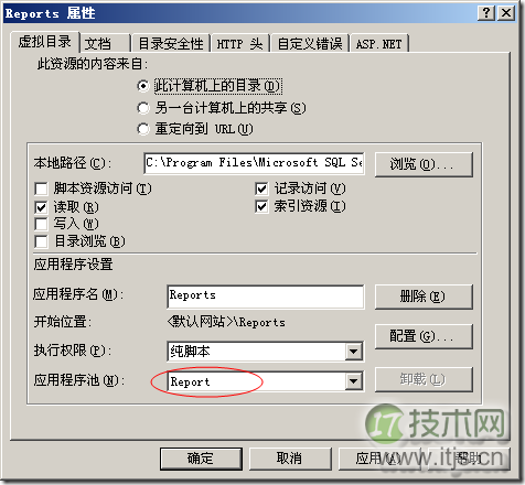 在IIS中为SQL Server 2008配置报表服务(图1) image