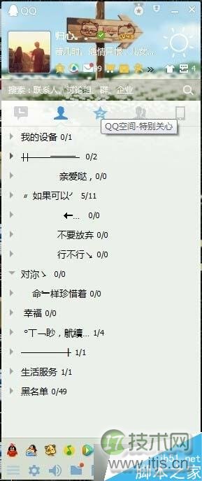 登录QQ
