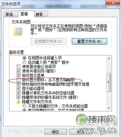 windows 7图片只显示图标不显示预览图即小图、中图、大图(图3)